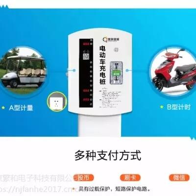 南京电动自行车自助充电桩助力城市安全