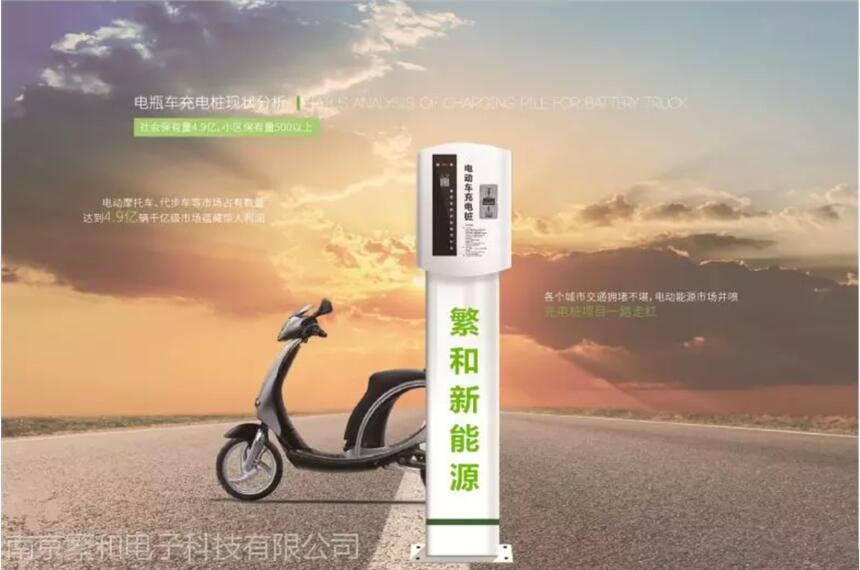 江宁电动自行车充电桩厂家充电桩多少钱