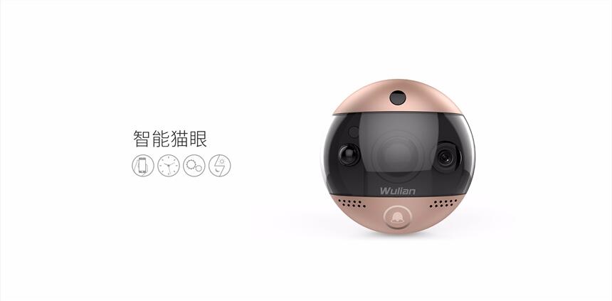 wulianè