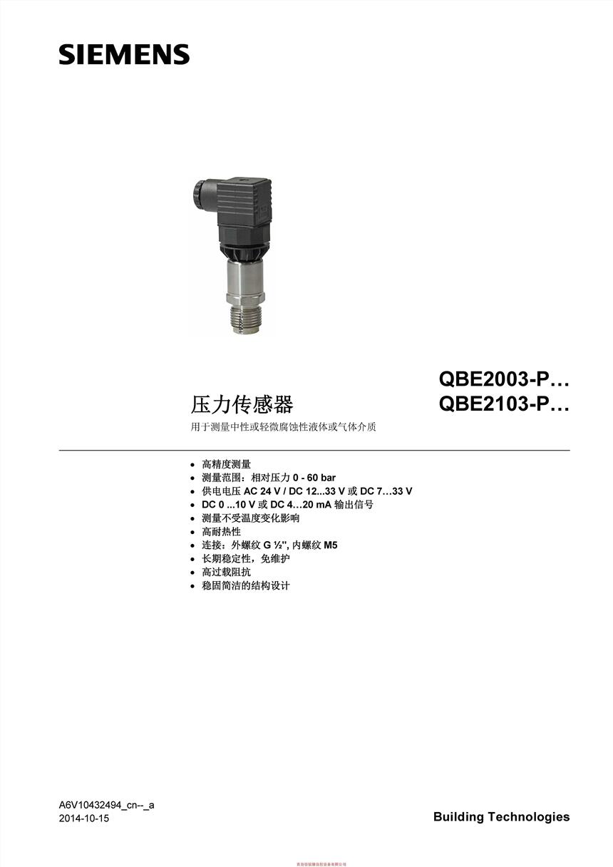 ʯׯѹ QBE9001-P16