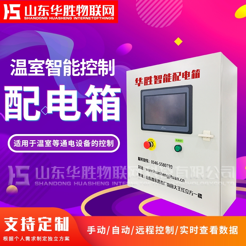 陕西智能配电箱