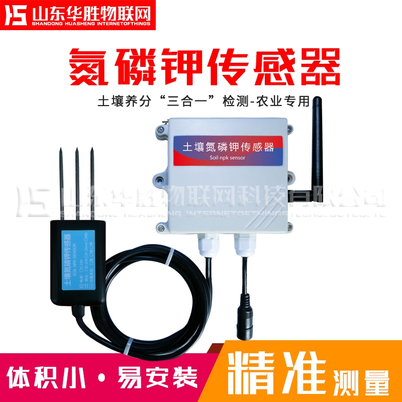 甘肃土壤氮磷钾传感器