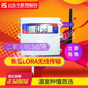 北京二氧化碳传感器
