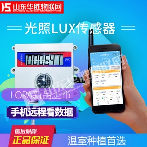 湖北光照传感器|山东物联网公司|河北传感器|温室大棚智能控制