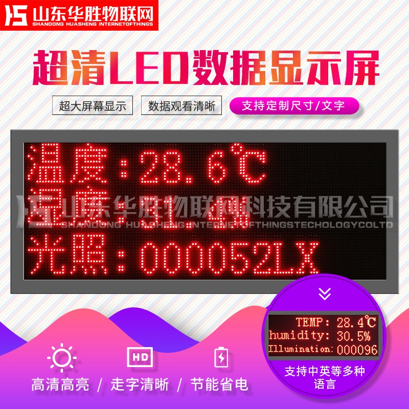 LED显示屏,LED显示屏厂家,北京LED显示屏