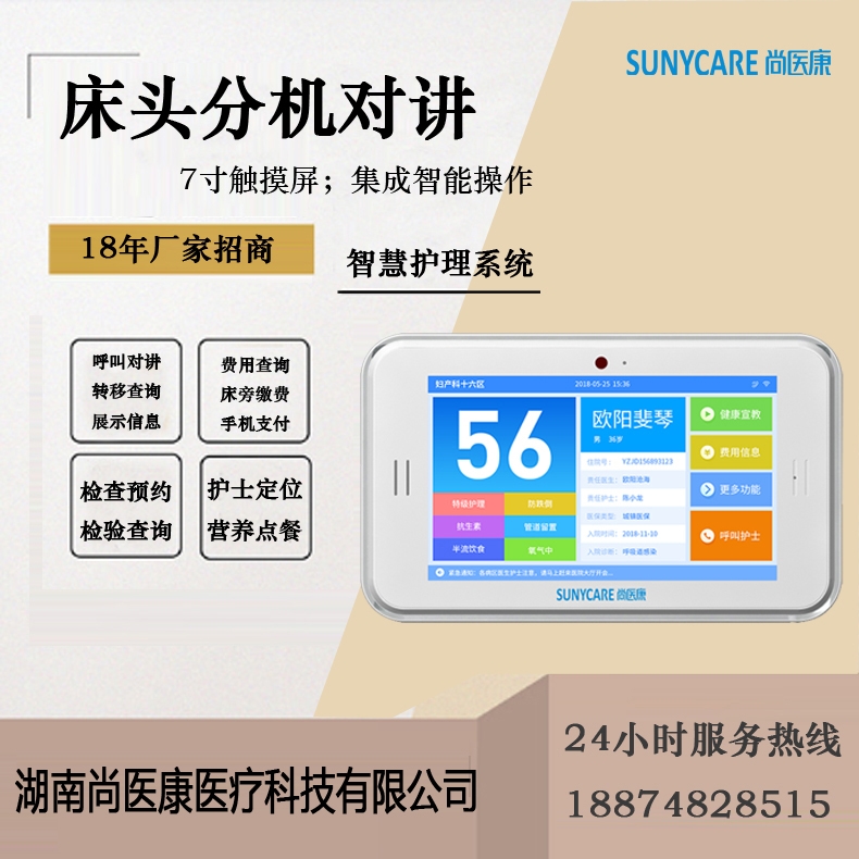 门口分机13寸病房门灯显示医院智慧病房建设