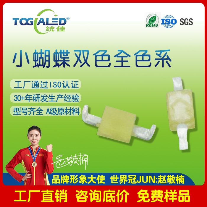 С2036-35LED_С˫ɫLED_С˫ɫLED