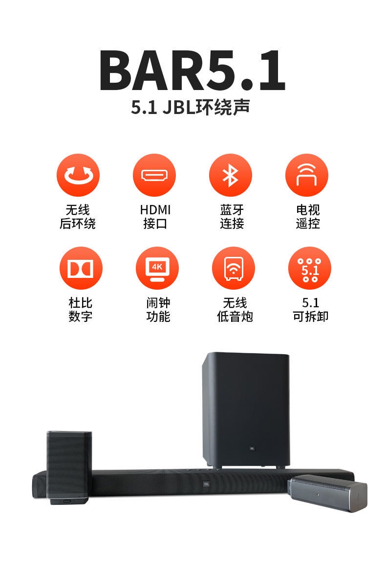JBL bar 2.1 3.1 5.1ӻ