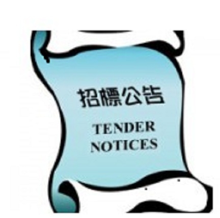 山东大学国际产业园电线电缆招标