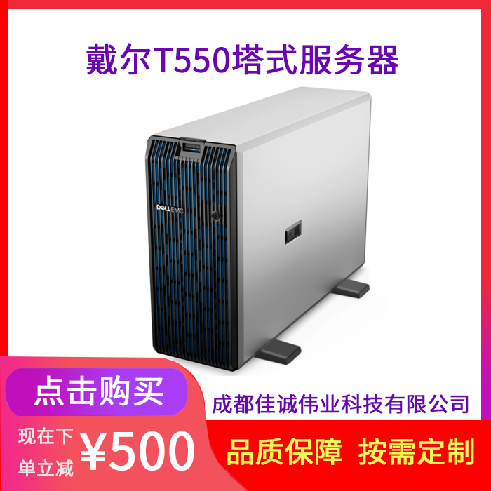 ܴDellPowerEdgeT550˫·ʽOA\/洢\/GPU
