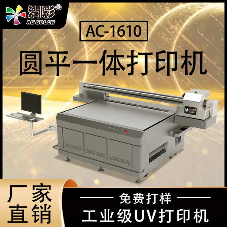 uvӡǿʶƽɳƻױƷװӡˢ豸