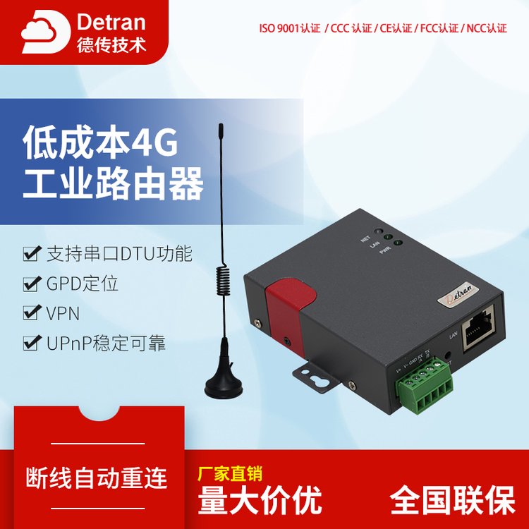 ҵ3G\/4G·DTUwifi忨ƶͨGPSλ