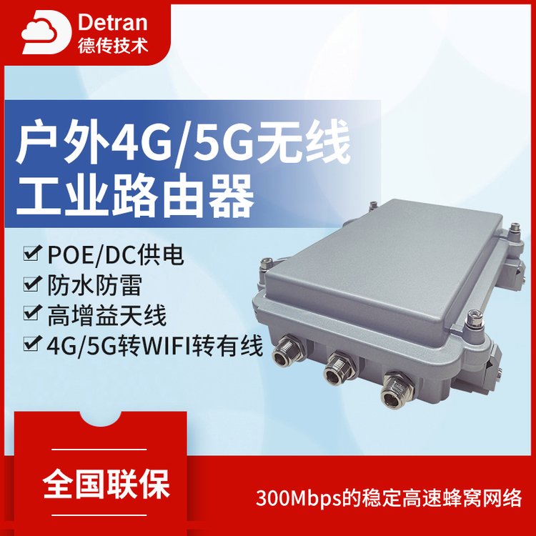 ߹ҵ4g\/5g·ǿԶPOEAPվwifi