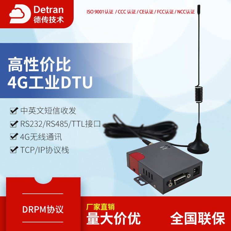 3g\/4gҵdtuȫͨݴն˴͸tcp\/ipٿŹģ