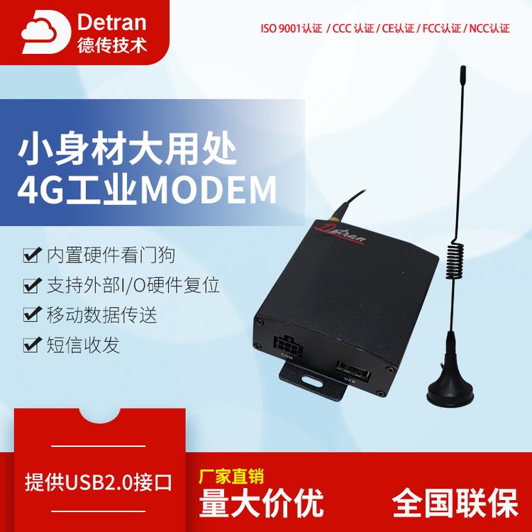 4GҵMODEMƶݴ俴ŹDTUͨѶն˵ƽ·
