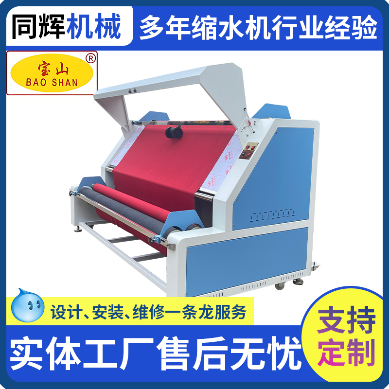 ͬԷװе鲼ˮBS-102A·װԤ鲼һ