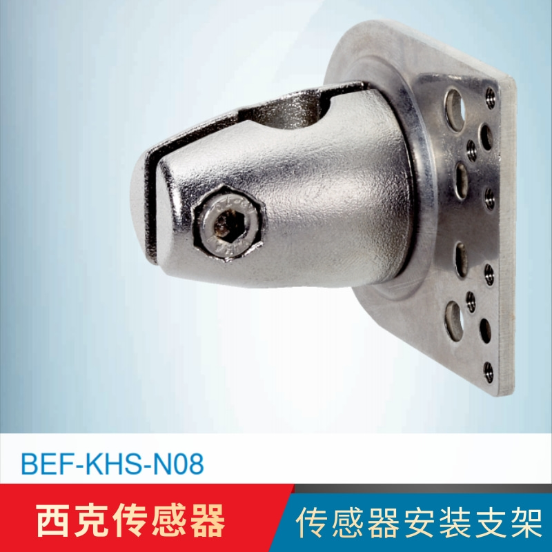 ¹SICKʩ˴װ֧BEF-KHS-N082051607