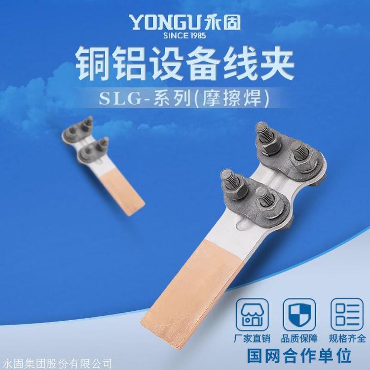 SLG-1ͭ豸߼˨ͭ豸߼йȫ