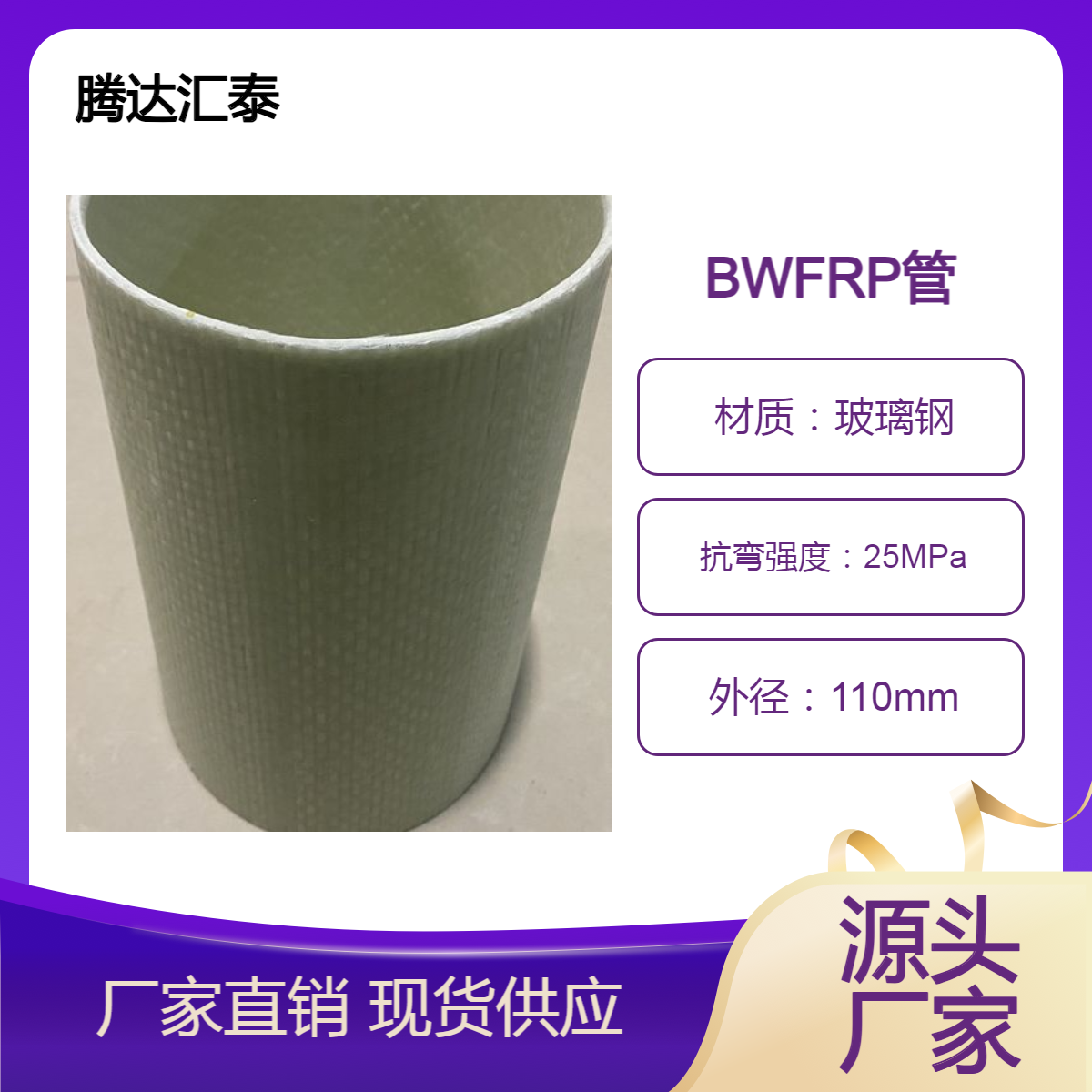 BWFRPάֵ֬ܵ´DN100ڴ̩