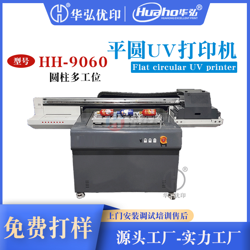 붨ƻƺоƿԲƽһUVӡUV9060ƽ豸
