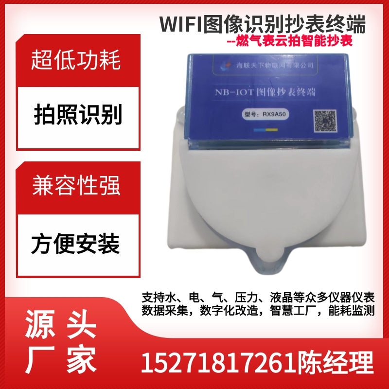 WiFiȼ豸ֻAI㷨ʶѵ