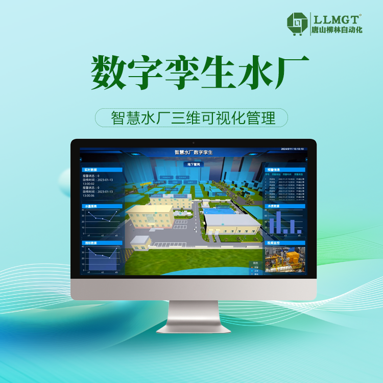 TSLL繩ˮһ廯ǻˮƽ̨V1.0ũ幩ˮչ