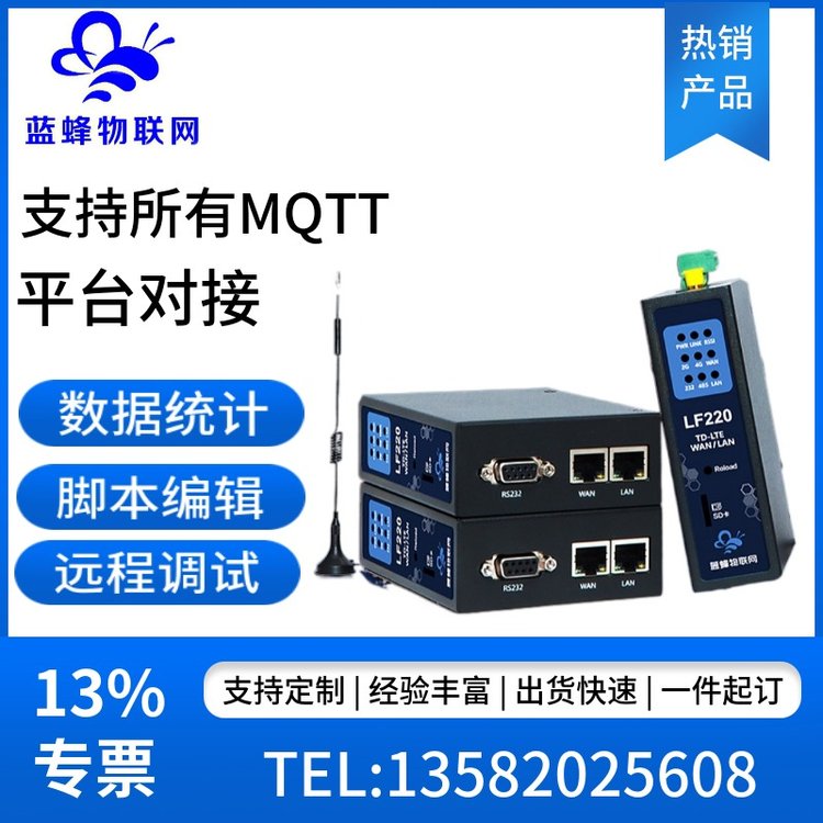 MQTTֶ֧ԽӸƽ̨PLCԶֵ֧ʹ뿪