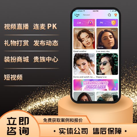 直播源码,直播系统开发,直播平台搭建,直播出海-山东布谷科技