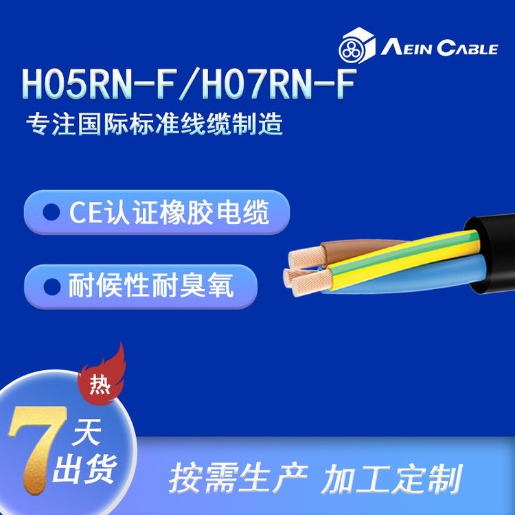 CB֤HO7RN-FIEC66׼𽺵