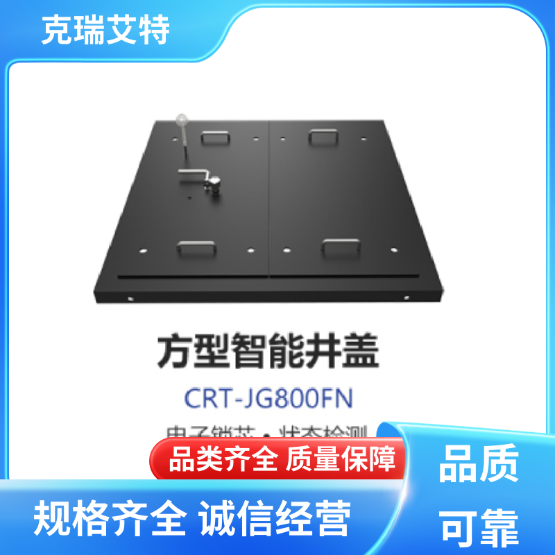克瑞艾特品质卓越物联网智能井盖锁设计精湛使用寿命更长