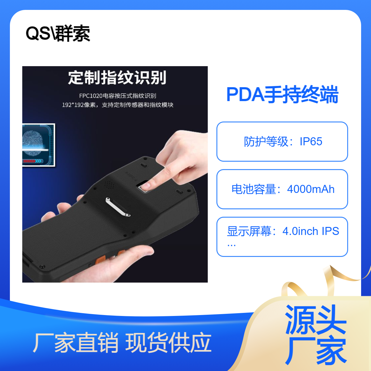 ֳֻPDA80mmɨӡһָʶƱ豸