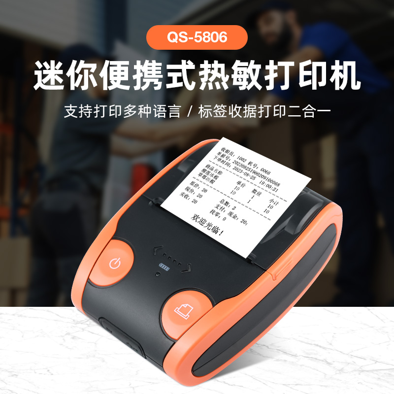 QS5806СƱǩӡ58mmֽЯʽɽֽ