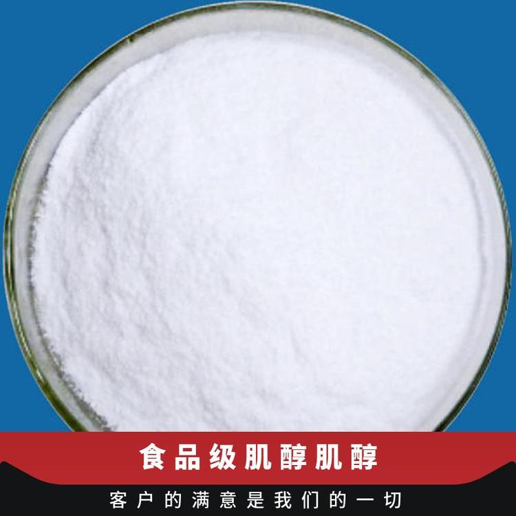 ӪǿЧʺ99CAS#87-89-8