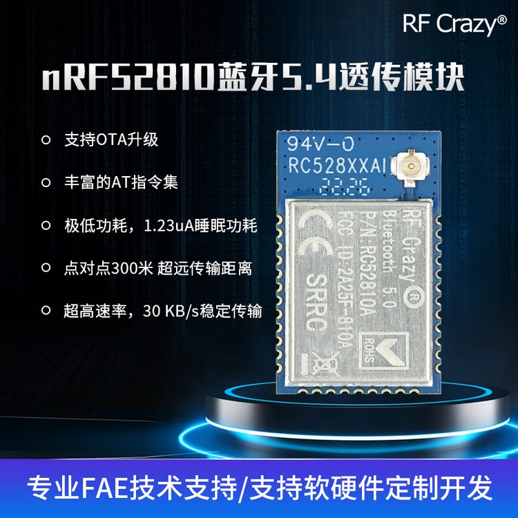 ģ͹ģǺƼRFCrazyRC52810AINordicnRF52810