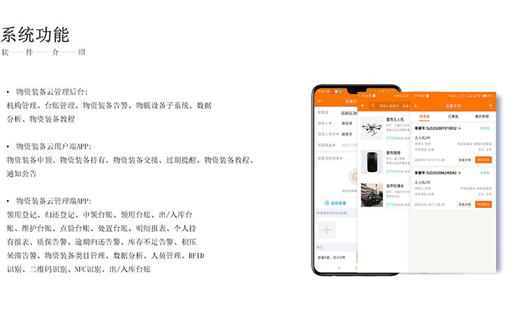 凌讯消防物联装备管理系统软硬件源码开放软件开发生产厂家