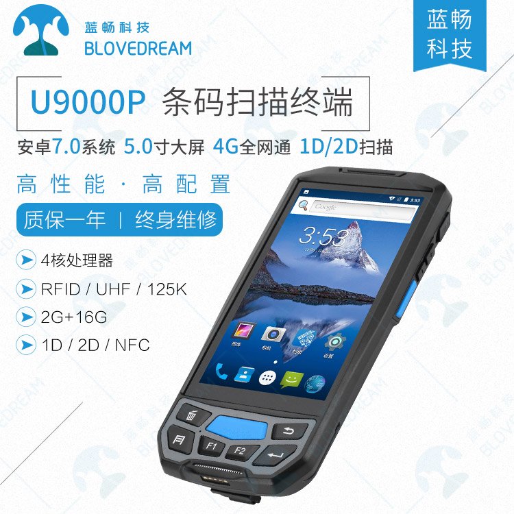 ƵRFID׿9.0ݲɼֿpda