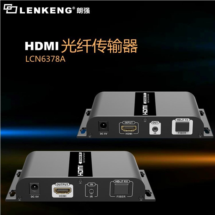ǿHDMIתģSC20KMĴhdmi˻LCN6378A-4.0