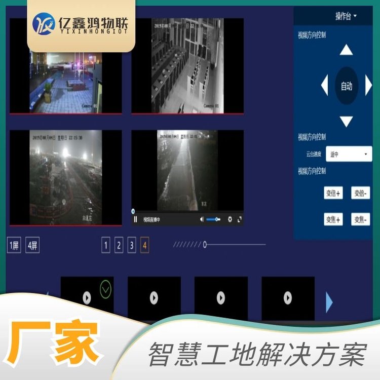 智慧工地智能化集成系统智慧工地综合管理系统都应用了什么