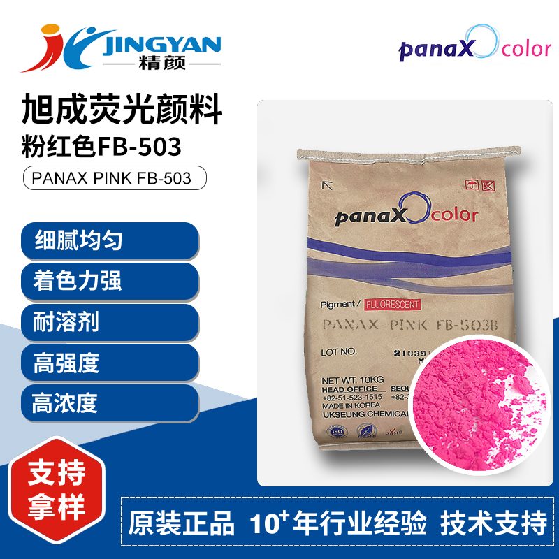 չӫFB503ۺӫۺUKSEUNGPANAXPINKFB-503