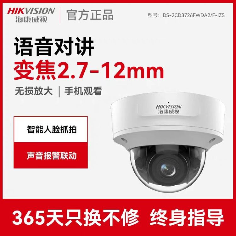200ץİ綯佹ƵԽDS-2CD3726FWDA2\/F-IZS