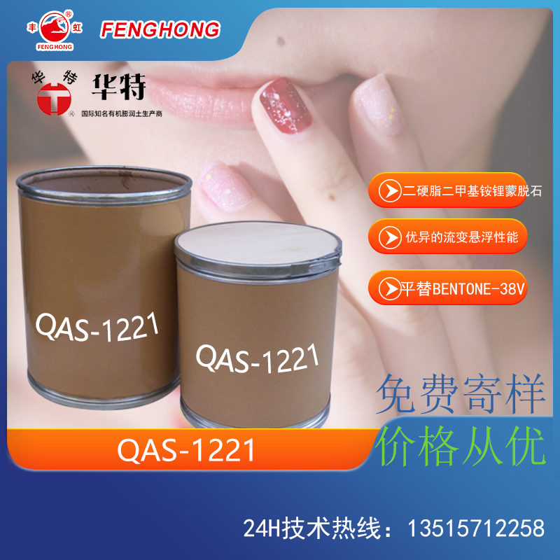 QAS-1221ױƷӼHFGEL-ISDFBentone-38Vں