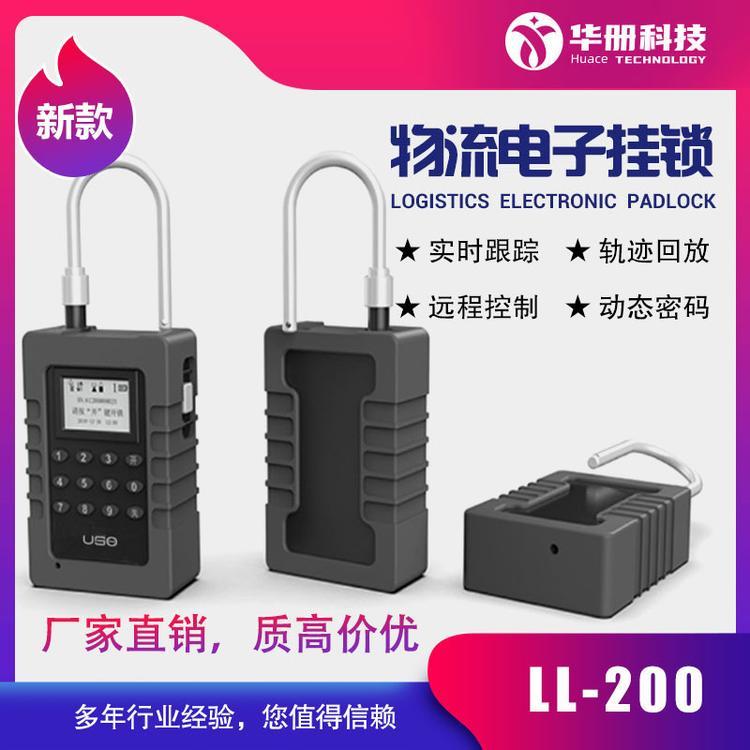 SAFLOCKLL-200智能电子挂锁锌合金材质1020g