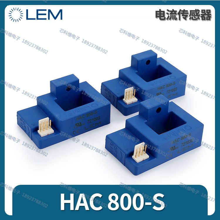 LEMķHAC400-SHAC800-S