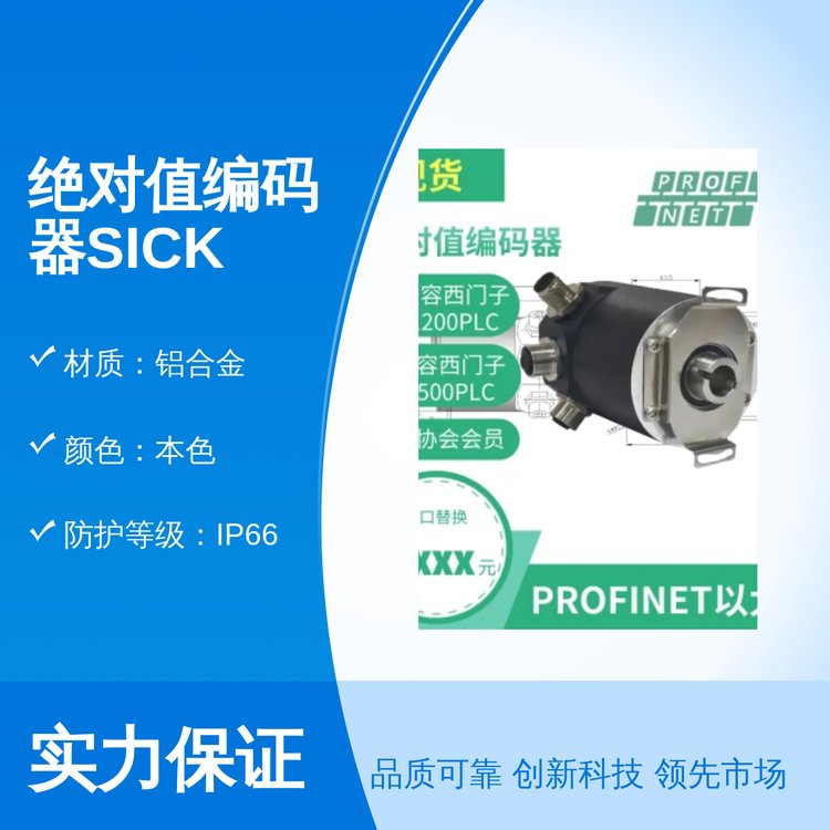 ֵSICKȦAFM60A2걣޷ȼIP665.0ֶ֧