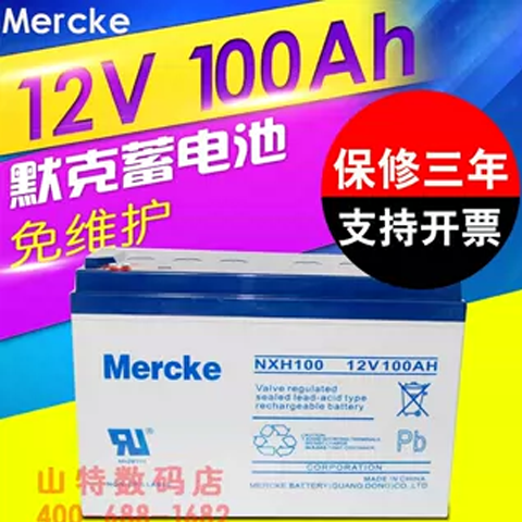 MerckeĬ12V100AHרڷվӦƵ綯ߵԴ