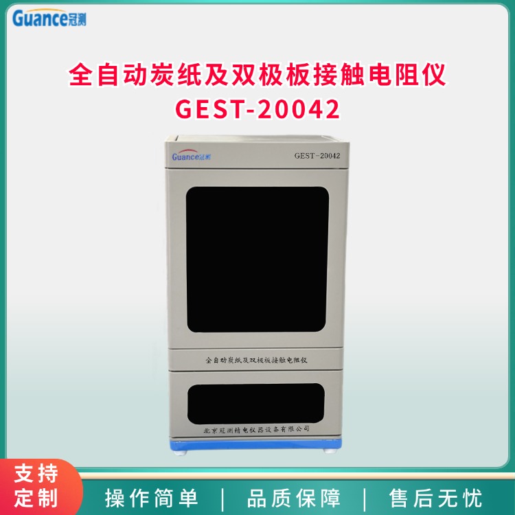 ڲȫԶֽ̿˫Ӵǵ˿GEST-20042