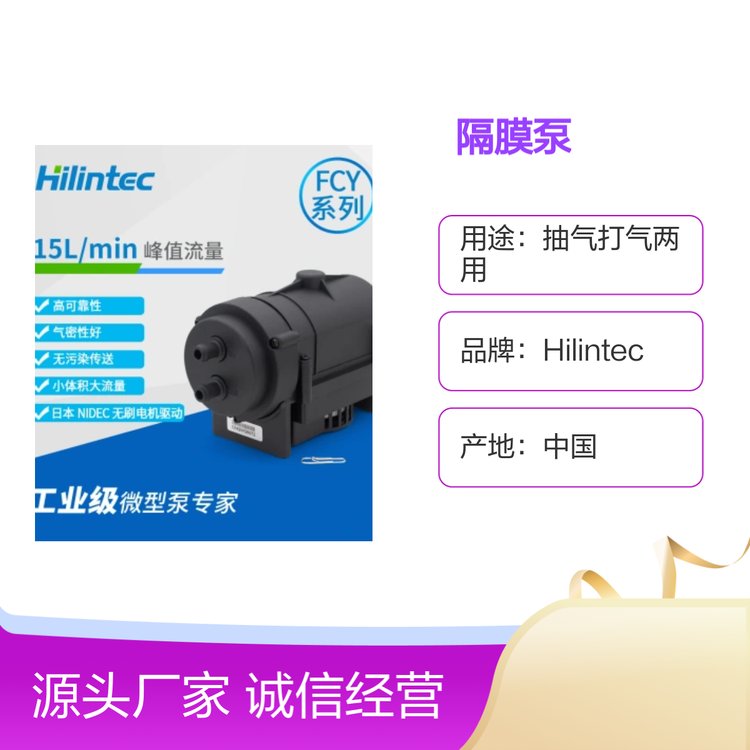 HilintecFCYϵ΢ͱóøĤʽ