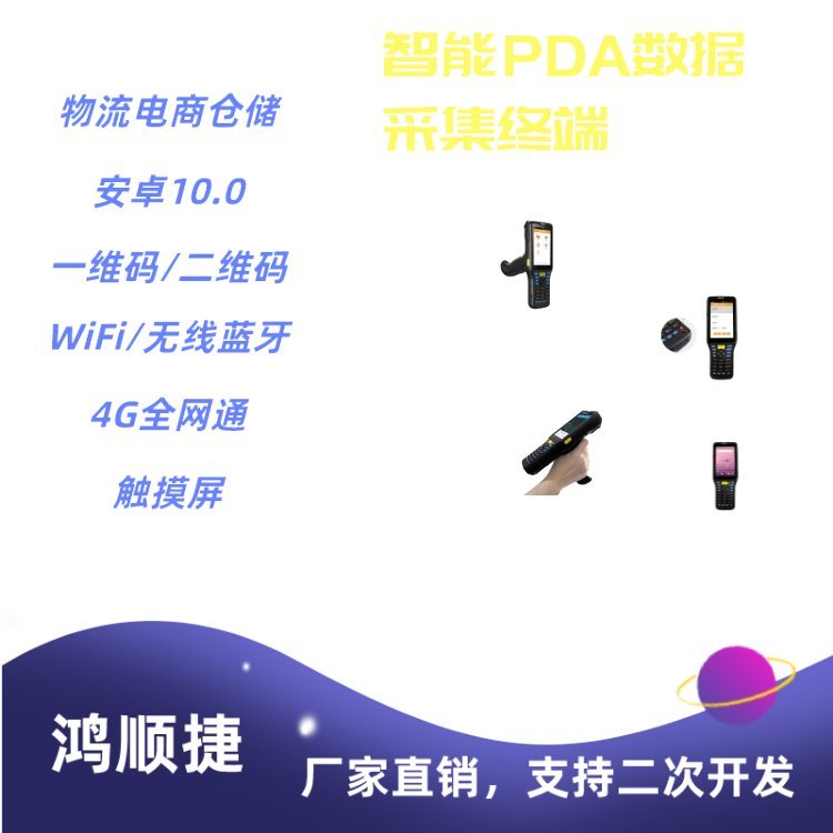˳Ⱥɨ̵WIFIȫͨ4Gά׿ݲɼpdaֳ