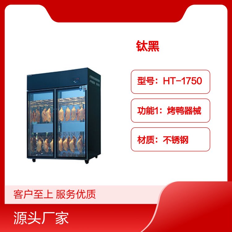 HT-1750Ѻڿ豸ѼеƷʱ֤ܸЧ