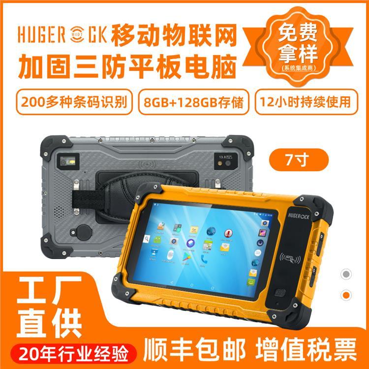 HUGEROCKR70NFC̵㹤ҵƽݲɼƽ峬пɨ